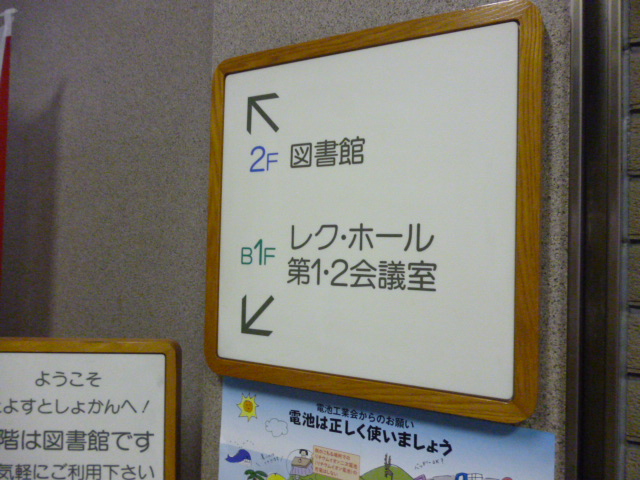 豊洲文化センターの2Fには図書館もあります。