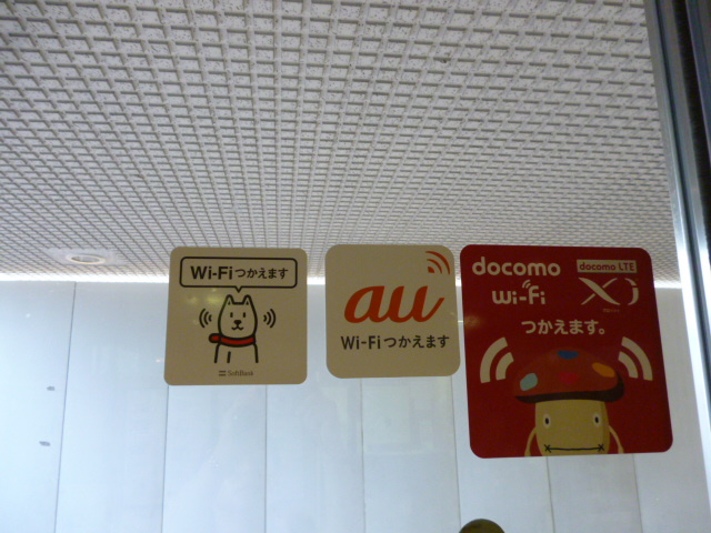 豊洲文化センターではWi－Fi使えます。