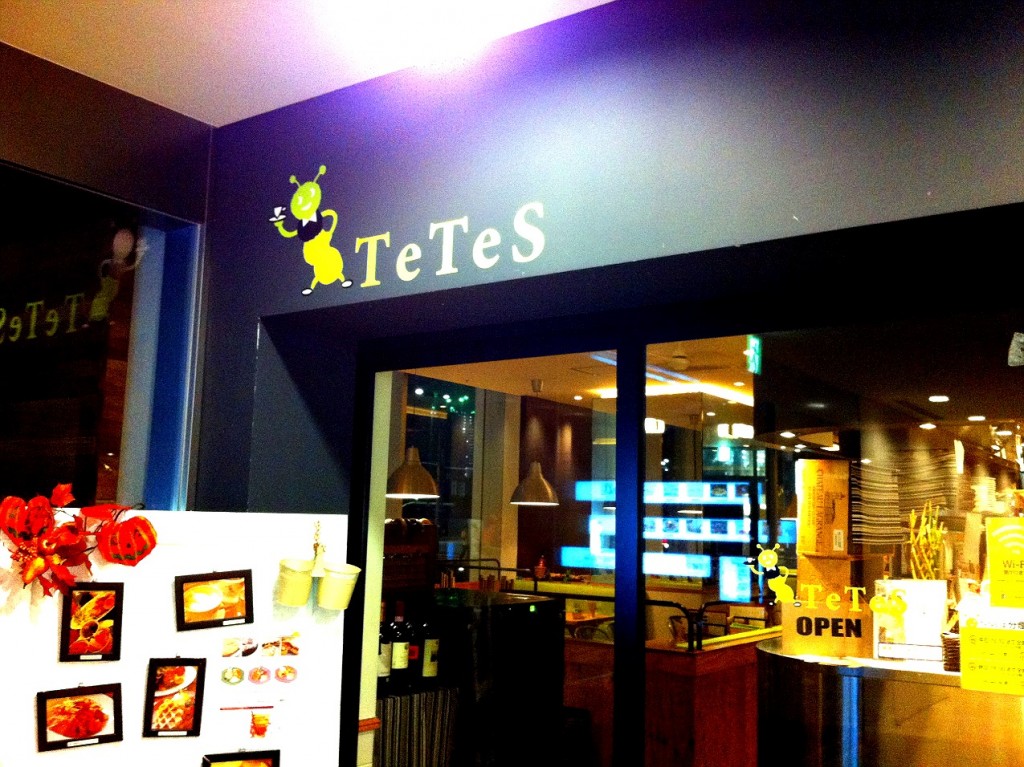 豊洲フロント１階にあるTeTeS豊洲店の入り口