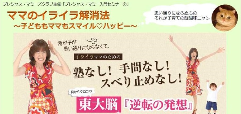 まちなみ公園でのプレシャスマミー入門セミナー まちなみ公園でのプレシャスマミー入門セミナー