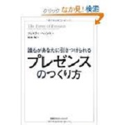 プレゼンの作りかた11月20日120％
