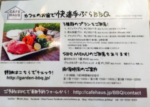 CAFE HAUS　10 豊洲グルメ　豊洲マガジン