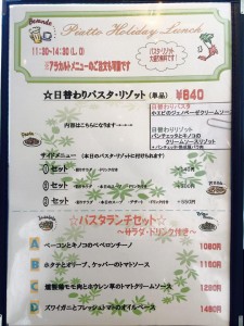 Piatto 3 ピアット 豊洲グルメ 豊洲マガジン