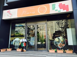 Piatto 9 ピアット 豊洲グルメ 豊洲マガジン