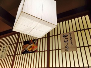 吉祥庵 ららぽーと豊洲 2 豊洲グルメ　豊洲マガジン