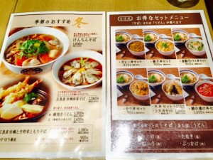 吉祥庵 ららぽーと豊洲 4 豊洲グルメ　豊洲マガジン