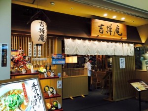 吉祥庵 ららぽーと豊洲 6 豊洲グルメ　豊洲マガジン