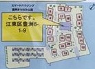 豊洲まちなみ公園　無料相談会 1 　豊洲マガジン