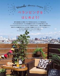 豊洲まちなみ公園　サンデンファニチャー5　豊洲マガジン