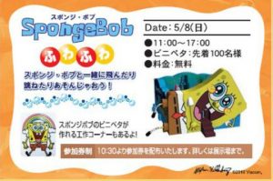 豊洲まちなみ公園　3豊洲マガジン