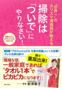 スゴ技 4 豊洲マガジン