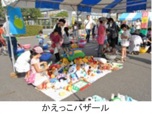 防災　東京ガス がすてなーに 2 豊洲マガジン