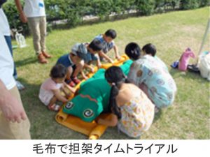 防災　東京ガス がすてなーに 3 豊洲マガジン