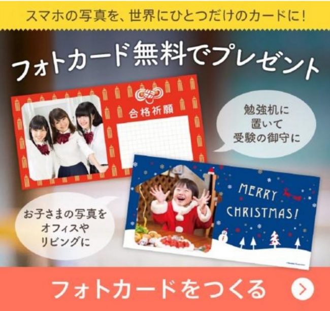 しまじろうとクリスマフォト ららぽーと豊洲 1 豊洲マガジン