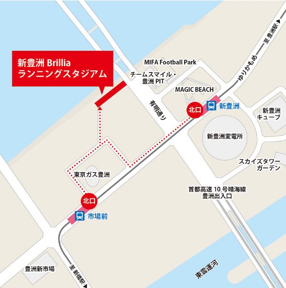 新豊洲　Brillia ランニングスタジアム 3 豊洲マガジン