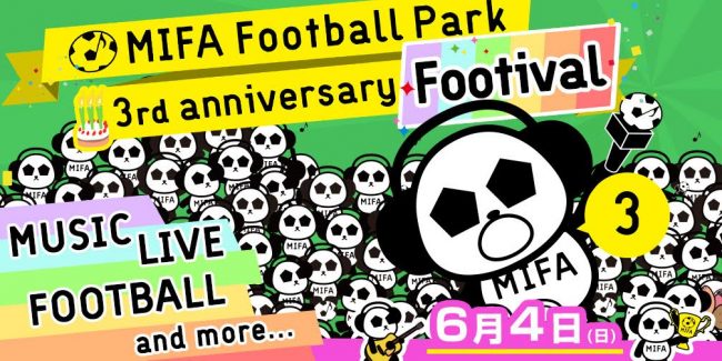 MIFA Football Park 9 豊洲マガジン