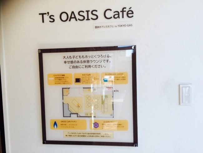 豊洲まちなみ公園 46 豊洲マガジン