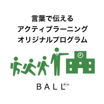 BALLアイキャッチ.001　豊洲マガジン