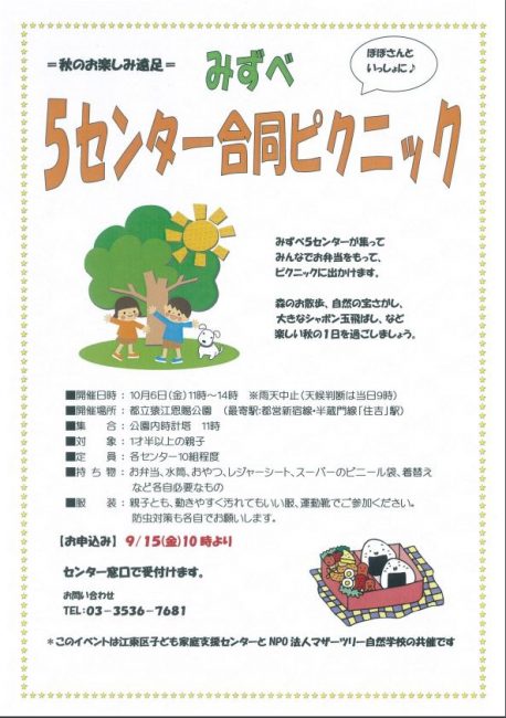 豊洲みずべ　豊洲マガジン12