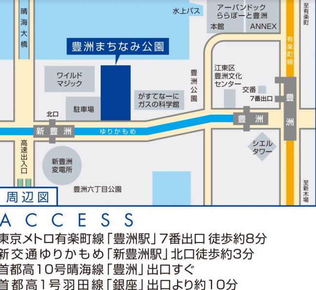 ＴＲＡＣイベント　豊洲マガジン2