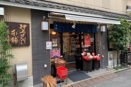 おしあげ煎餅本舗